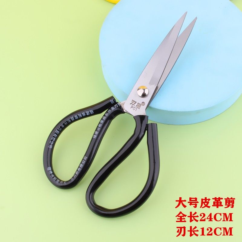 家用剪刀厨房锰钢工业剪刀大剪子皮革布料裁缝手工锋利尖头大头剪,淘宝优惠券,粉丝福利购,淘宝优惠卷