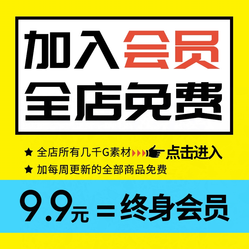 淘宝双十一电商大促海报商场超市双11活动预告直播促销PS设计素材-图1