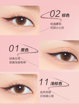 官方授权100%正品皮克熊眼线胶笔