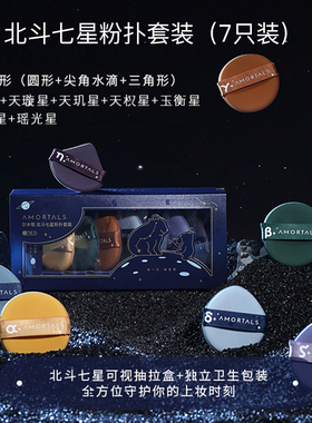 尔木萄官方正品干湿两用七星粉扑