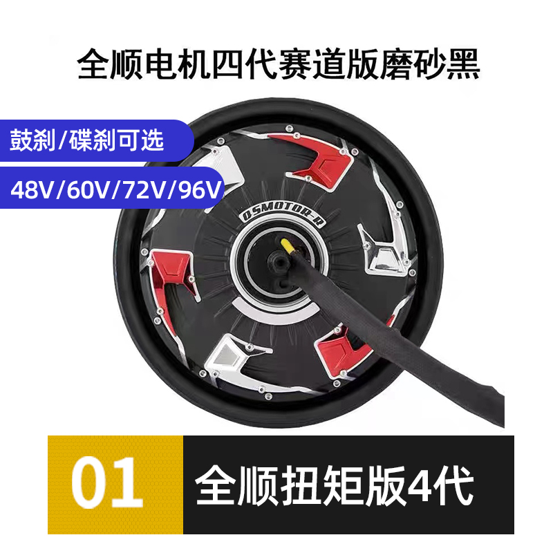 全顺电机12寸2000/3000W 2000/3000瓦片 小牛3/4/5代高速电动 - 图2