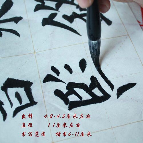 狼毫毛笔羊毫兼毫专业级学生田英章欧楷楷书大楷专用香山红叶二号 - 图0