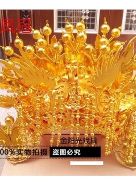 凤冠娘娘凤冠凤尾凤冠娘娘凤冠凤冠头饰凤尾饰凤冠头饰九凤冠