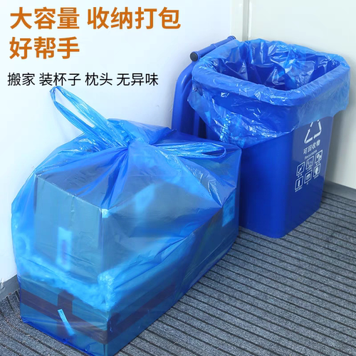 蓝色加厚果蔬购物袋小号方便袋马夹袋手提式塑料袋大号搬家收纳袋 - 图2