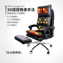 New office massage chair computer fully automatic knead multifunction full body small lunch break for a home massage