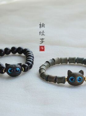 绿檀木黑檀木可爱萌猫咪手串女木质男女学生