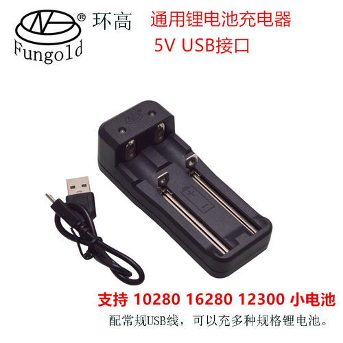 圆柱型3.7V充电电池16280尖头3.7V600毫安小型手电筒激光笔录音笔 - 图2