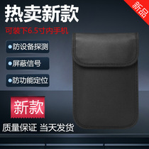 Cell Phone Signal Shield Bag Network Isolation Confidentialité Meeting Radiation Interference Positioning Electromagnetic Insulation Anti-Electromagnetic Bag