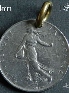 播种女神手工真币吊坠幸运币硬币