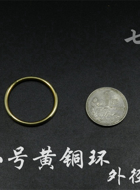 手工黄铜钥匙扣纯铜diy铜环