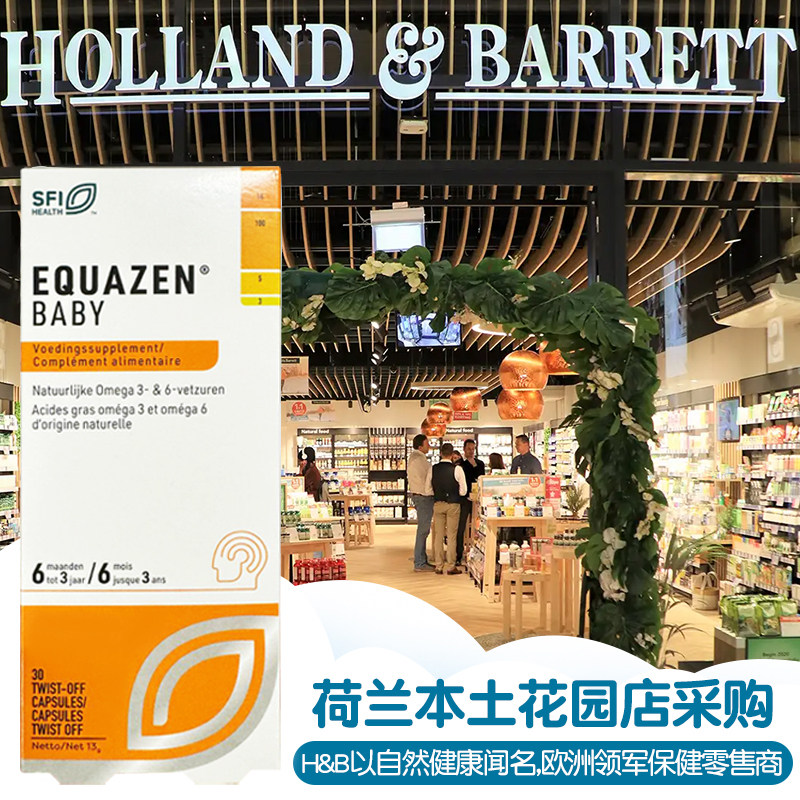 荷兰Eye q baby婴幼儿Omega鱼油胶囊DHA/EPA护眼 宝宝儿童6个月+,淘宝优惠券,粉丝福利购,淘宝优惠卷