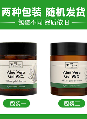 荷兰花园店芦荟胶霜补水保湿修复