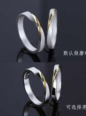 999足银错24K金莫比乌斯戒指定制