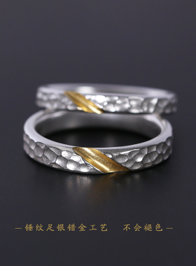 手工闭口999足银拼24K金情侣对戒