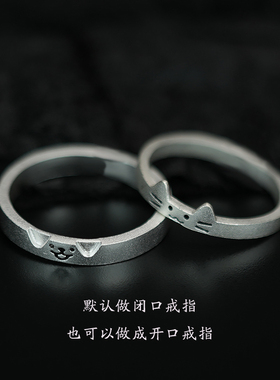 猫狗戒指999足银定制闭口戒指
