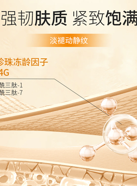 欧诗漫珍源焕颜面霜紧致抗皱保湿