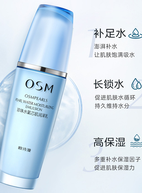 欧诗漫水氧芯肌乳液补水保湿正品