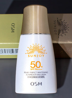 欧诗漫珍珠至臻美白防晒乳SPF50