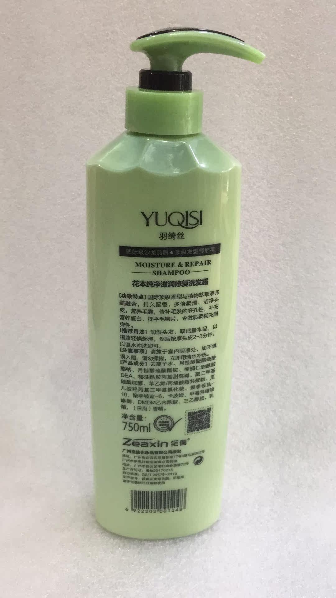  香缇居家日用洗发水