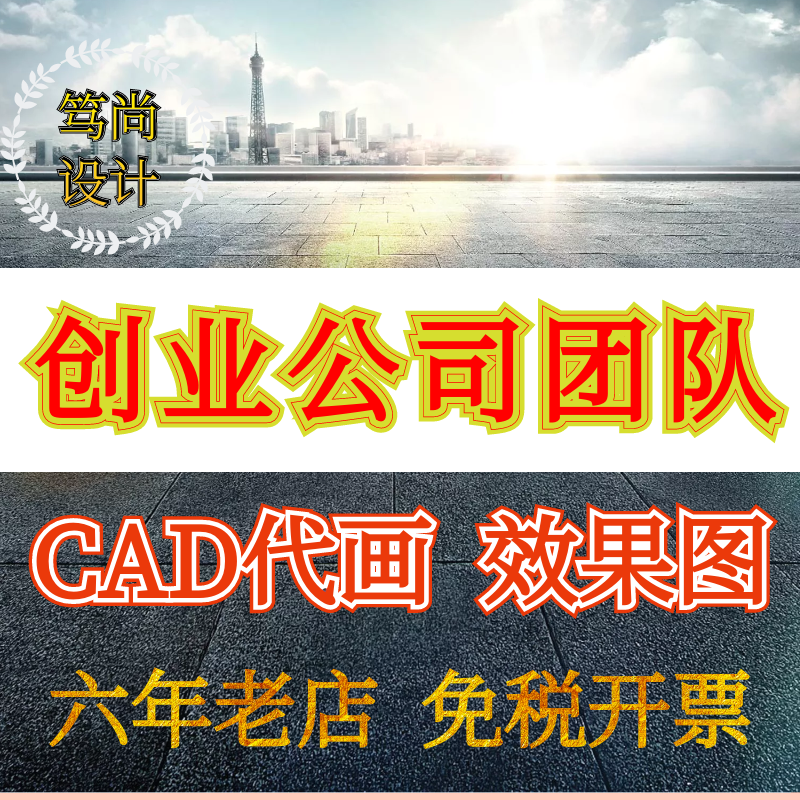 庭院花园布置电脑绘图代画房间改造设计cad施工图竣工图revit代画 - 图1