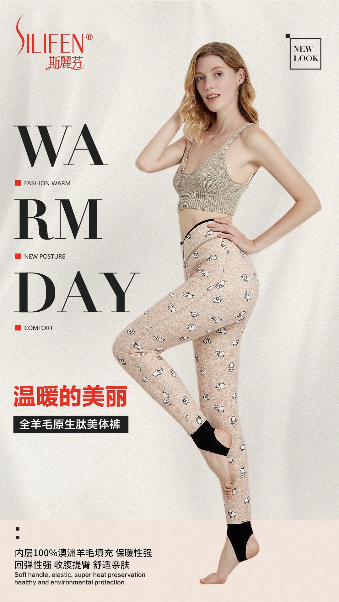 斯丽芬6E5101纯羊毛打底裤女秋冬加绒加厚踩脚外穿高腰显瘦保暖裤 - 图0