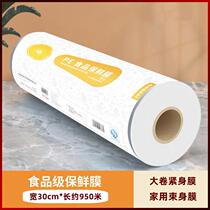 Hand ripping large roll tight body Membrane Home Kitchen Disposable Food Preservation Membrane Bundles Peritoneum Peritoneum