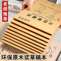 Grass Draft Paper Elementary School Students With Partition Drafts Ben Math Play Paper Wrong Questions Blank Can Tear Thickened Paper Examination High School Junior High School Junior College Students Notebooks Private White Paper Wholesale Recounts