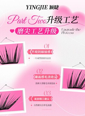 新品！小薄片颖睫不朽流年假睫毛狐系野生漫画感自然仿真单簇新手