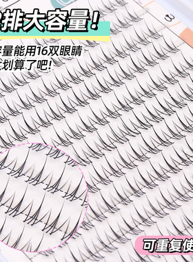 颖睫小火苗睫毛书单簇假眼睫毛三步曲浓密款自然睫毛素颜学生
