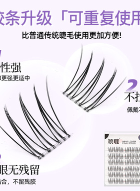 颖睫ACE无梗免胶免卸单簇分段式假眼睫毛自然逼真浓密款素养仿真