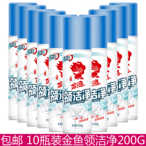 Goldfish coat collar net 200g * 10 bottled clothing clean coat collar cuffs to stains grease stains Home cleaners