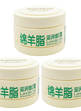 依妍绵羊脂滋润维E霜250g 面霜润肤霜护手霜保湿改善干燥
