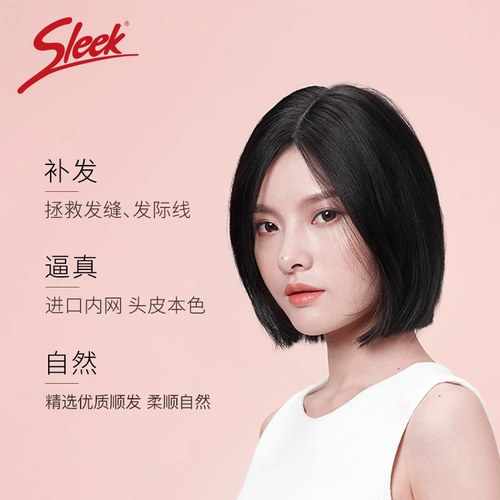 sleek假发片女八字空气刘海U型发片前额头顶补发真发无痕遮白发块 - 图0