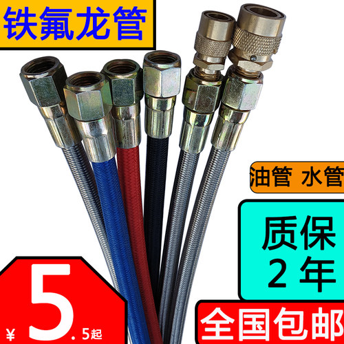注塑机模具铁氟龙管模温机高温油管不锈钢热水软管棉线防烫水管 - 图0