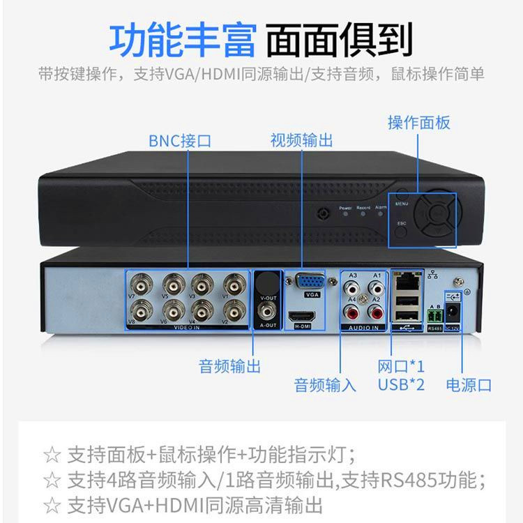 雄迈5MN模拟同轴硬盘录像机NTSC制式家用AHD监控眼XMEYE主机DVR - 图1