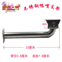 Monitoring bracket stainless steel outdoor universal duckbill head outdoor camera probe security universal support frame lengthened rod