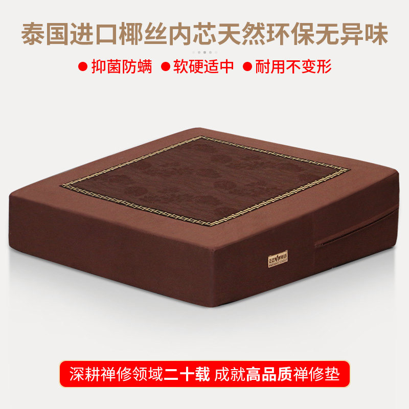 正念禅修新款加厚拜垫佛垫高弹椰丝两用禅修垫打坐垫蒲团家用佛堂