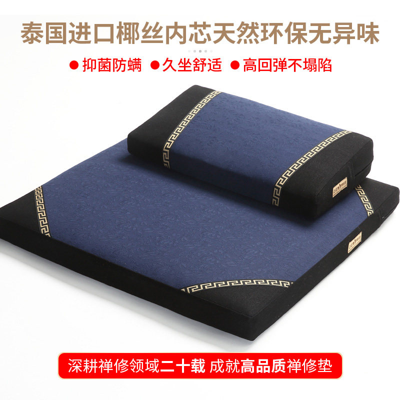 正念棉麻提花打坐垫禅修垫家用禅坐垫加厚静坐垫拜佛垫椰丝蒲团垫