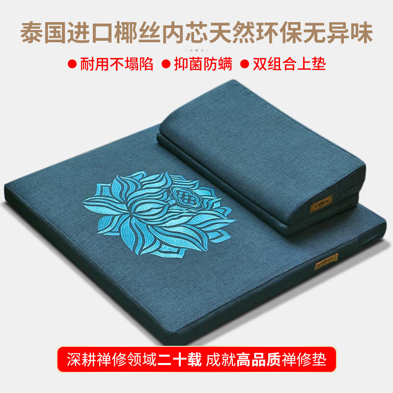 双上垫全能正念新款打坐垫禅修垫家用拜佛加厚静坐垫冥想椰棕蒲团