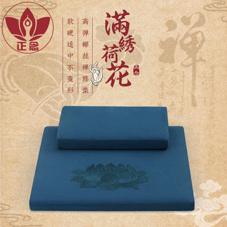 正念满绣荷花打坐垫禅修垫家用禅坐垫加厚静坐垫拜佛垫椰棕蒲团垫