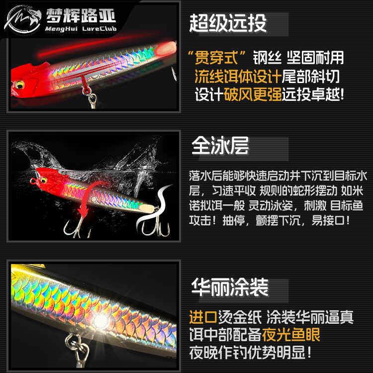 梦辉特惠版奥特曼远投路亚仿真假饵淡水岸抛鲈鱼翘嘴路亚饵,淘宝优惠券,粉丝福利购,淘宝优惠卷