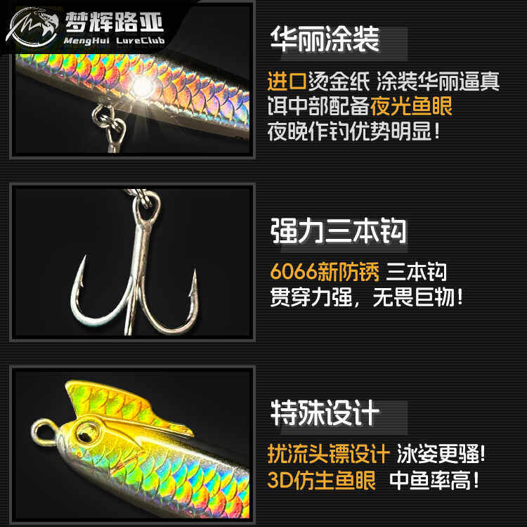 梦辉特惠版奥特曼远投路亚仿真假饵淡水岸抛鲈鱼翘嘴路亚饵,淘宝优惠券,粉丝福利购,淘宝优惠卷