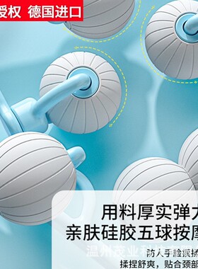 德国进口新款家用手动颈椎按摩器肩颈按摩器夹脖子三五球滚动材迷