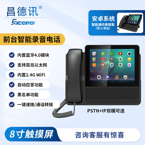 酒店客房程控电话交换机1进8出PABX2进8出电话分线器2进16出IVR语音导航彩铃上传4进16出6进32出昌德讯ME - 图1