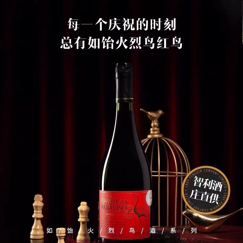 醉鹅娘如饴火烈鸟酒红鸟珍藏黑皮诺干红葡萄酒750ml*2瓶托特包装