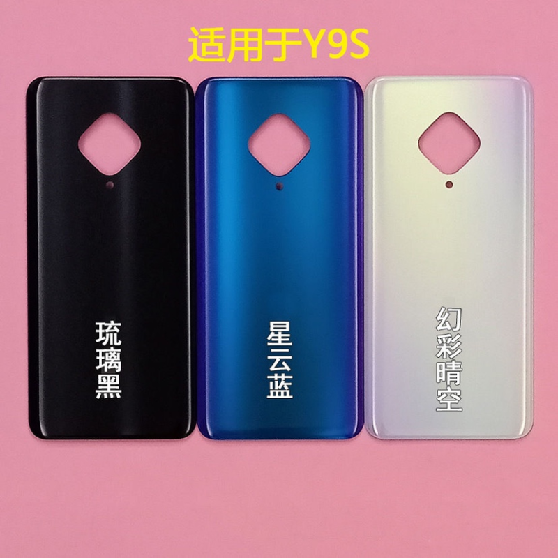 外壳适用于VIVO Y9S后盖 vivoy9s电池盖塑料后盖后壳手机后屏-图1