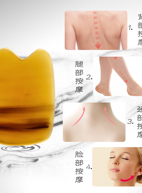 黄牛角刮痧板全身经络按摩