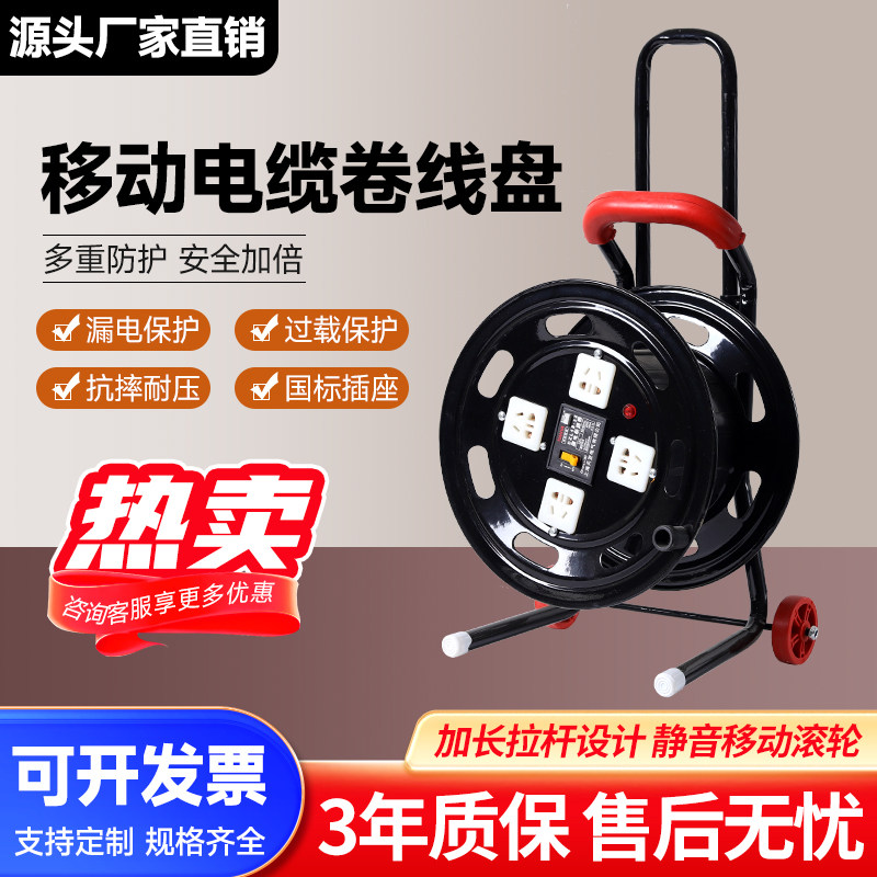 移动电缆盘绕线盘线轴电线收纳盘线盘空盘收线器拖线盘卷线盘缠线,淘宝优惠券,粉丝福利购,淘宝优惠卷