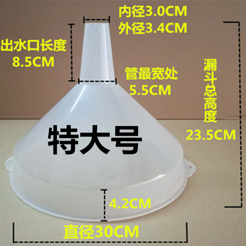 特大号漏斗 塑料漏斗大口径 酒漏水漏加油漏斗 大号加厚工业漏斗 - 图2