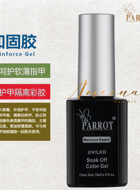 美甲功能胶免洗磨砂加固钢化封层